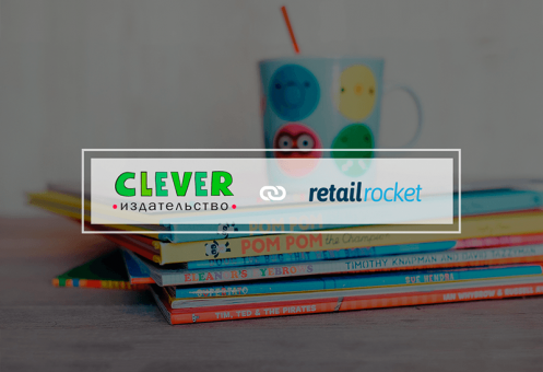 Clever-media: Online store personalization achieves 30% revenue growth with Retail Rocket’s AI platform