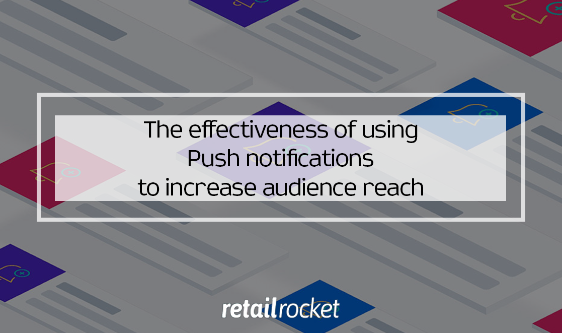 How to increase audience reach while reducing customer base burnout: four cases that show the effectiveness of using push notifications