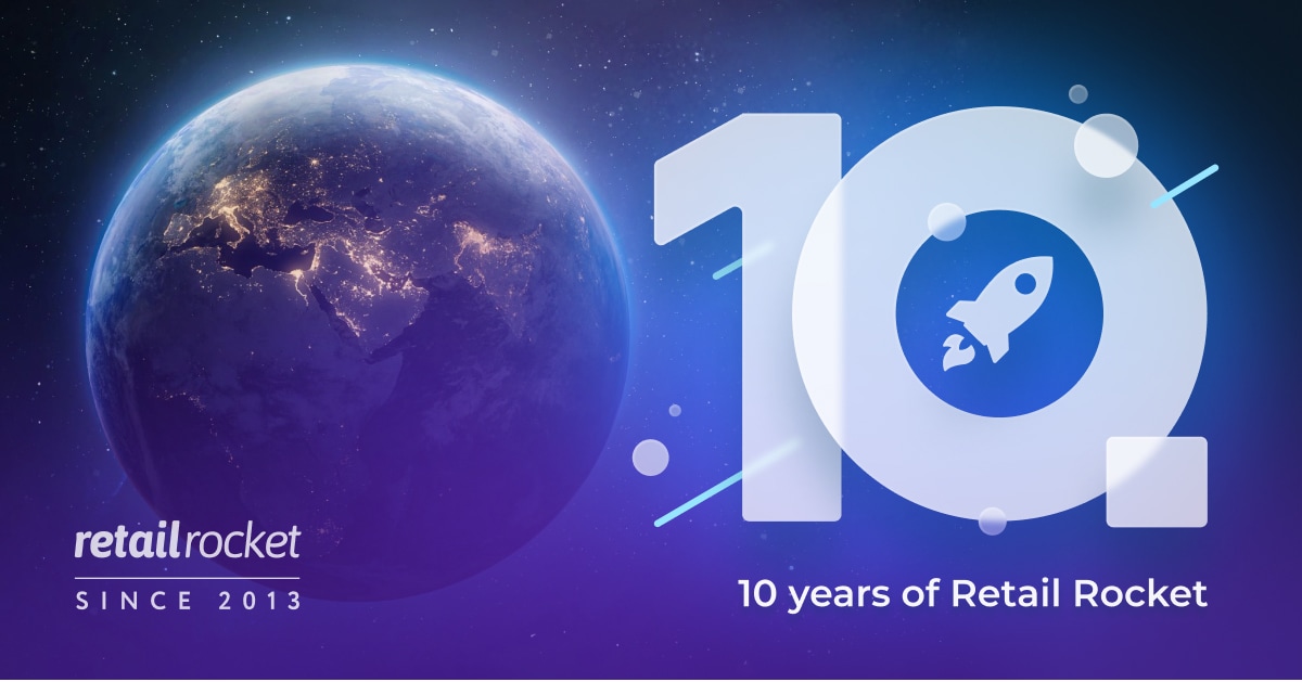Retail Rocket celebrates 10th anniversary.
